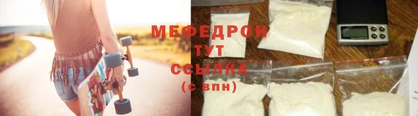 мяу мяу кристалл Армянск
