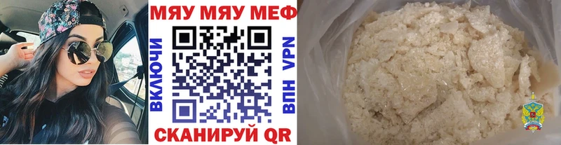 МЕФ VHQ Верхоянск