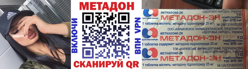 Метадон мёд Верхоянск